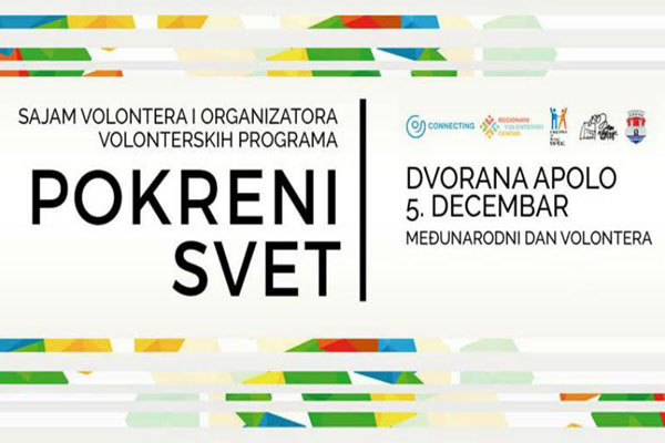 05.decembar - Sajam volontera u Pančevu