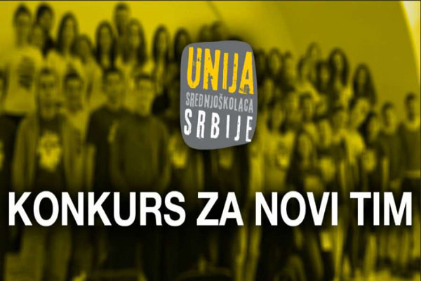 Konkurs Unije srednjoškolaca Srbije za nove članove tima