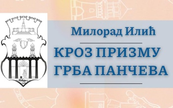 Promocija knjige o grbu Pančeva u Gradskoj biblioteci
