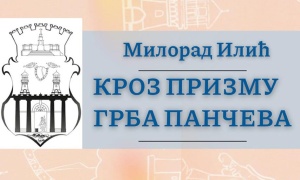 Promocija knjige o grbu Pančeva u Gradskoj biblioteci