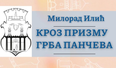 Promocija knjige o grbu Pančeva u Gradskoj biblioteci