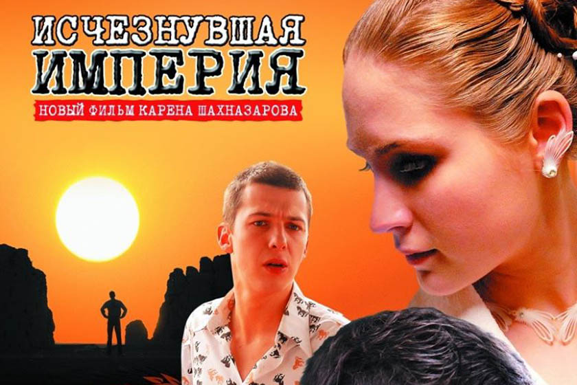 FILM "Iščezla imperija" u okviru Nedelje ruskog flma u Pančevu