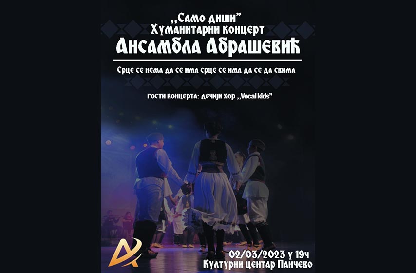 kud abrasevic pancevo, pancevo, humanitarni koncert, kulturni centar