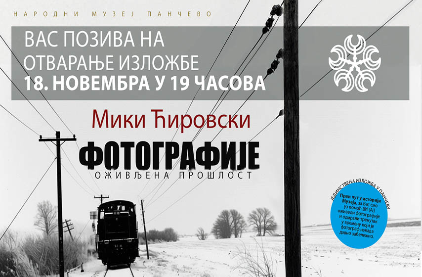milan cirovski, kacarevo, izlozba fotografija, narodni muzej pancevo, k-013, vesti pancevo, pancevo