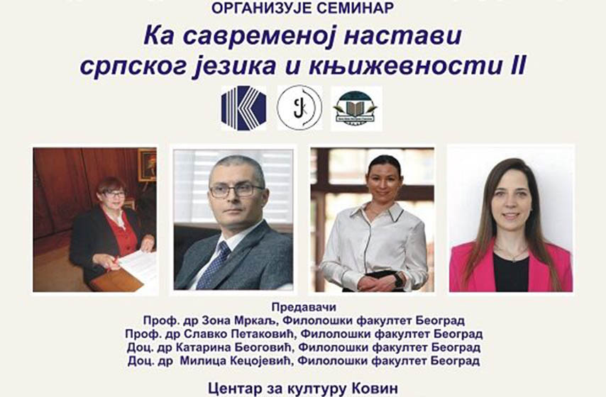 Podružnica Društva za srpski jezik i književnost Srbije, kovin, seminar, k-013, vesti pancevo, pancevo