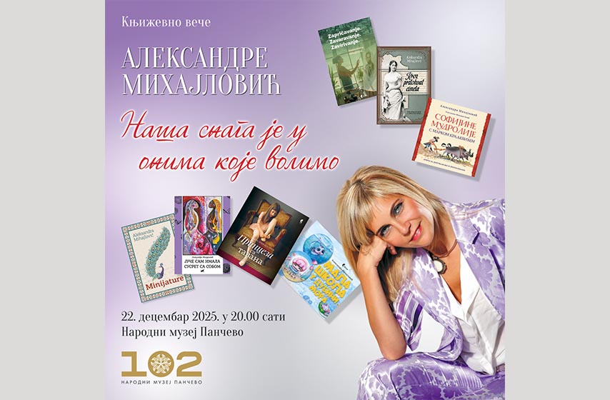 knjizevno vece, aleksandra mihajlovic, narodni muzej pancevo, k-013, vesti pancevo, pancevo