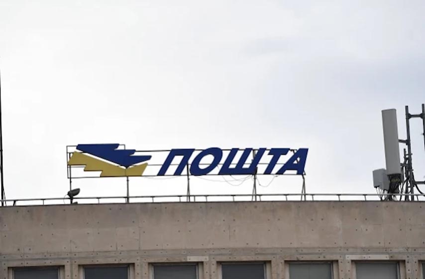 posta srbije, licitacija, k-013, vesti srbija