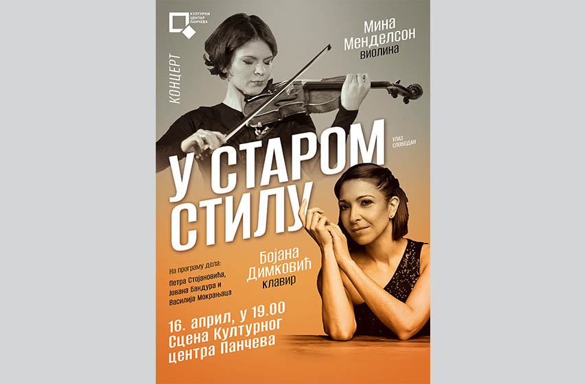 kulturni centar panceva, k-013, vesti pancevo, pancevo