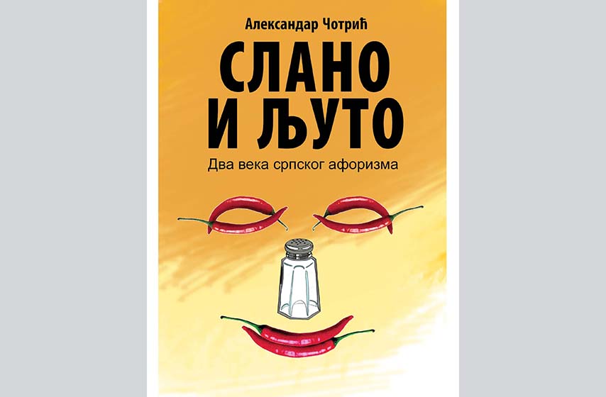 aleksandar cotric, antologija srpskog jezika, k-013, vesti pancevo, pancevo