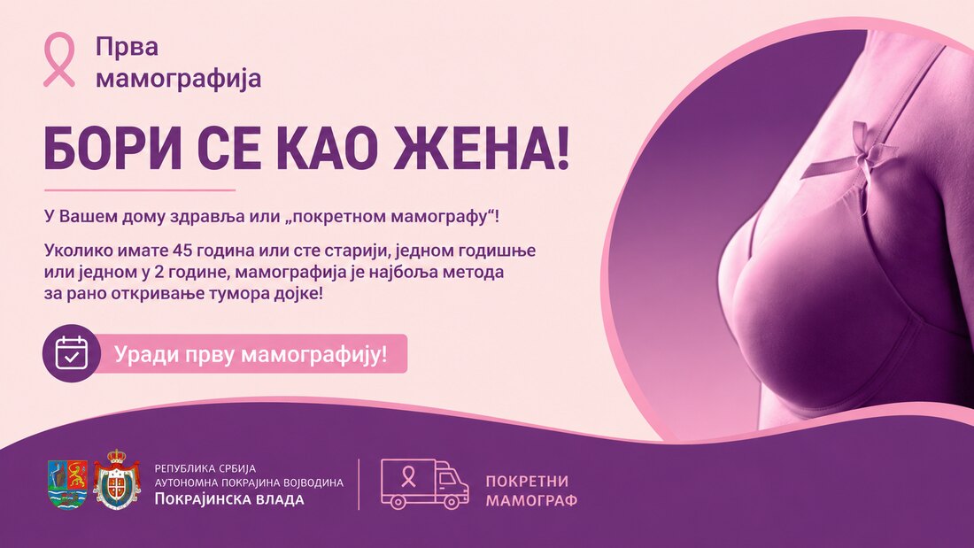 mamografija, k-013, vesti vrsac, vrsac