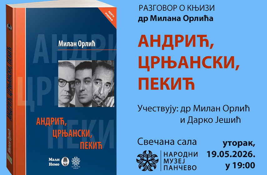 promocija knjige, narodni muzej pancevo, k-013, vesti pancevo, pancevo