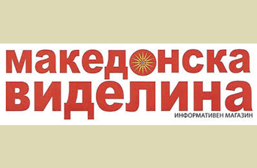 niumic, makedonski informativni i izdavacki centar, k-013, vesti pancevo, pancevo