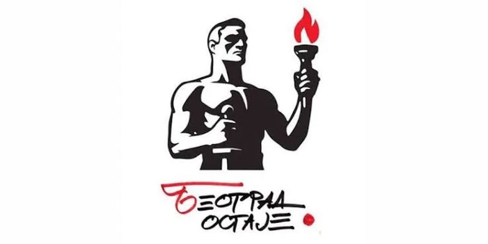 Beograd ostaje, Srđan Ilić, Zemun, policija, izbori, saopštenje