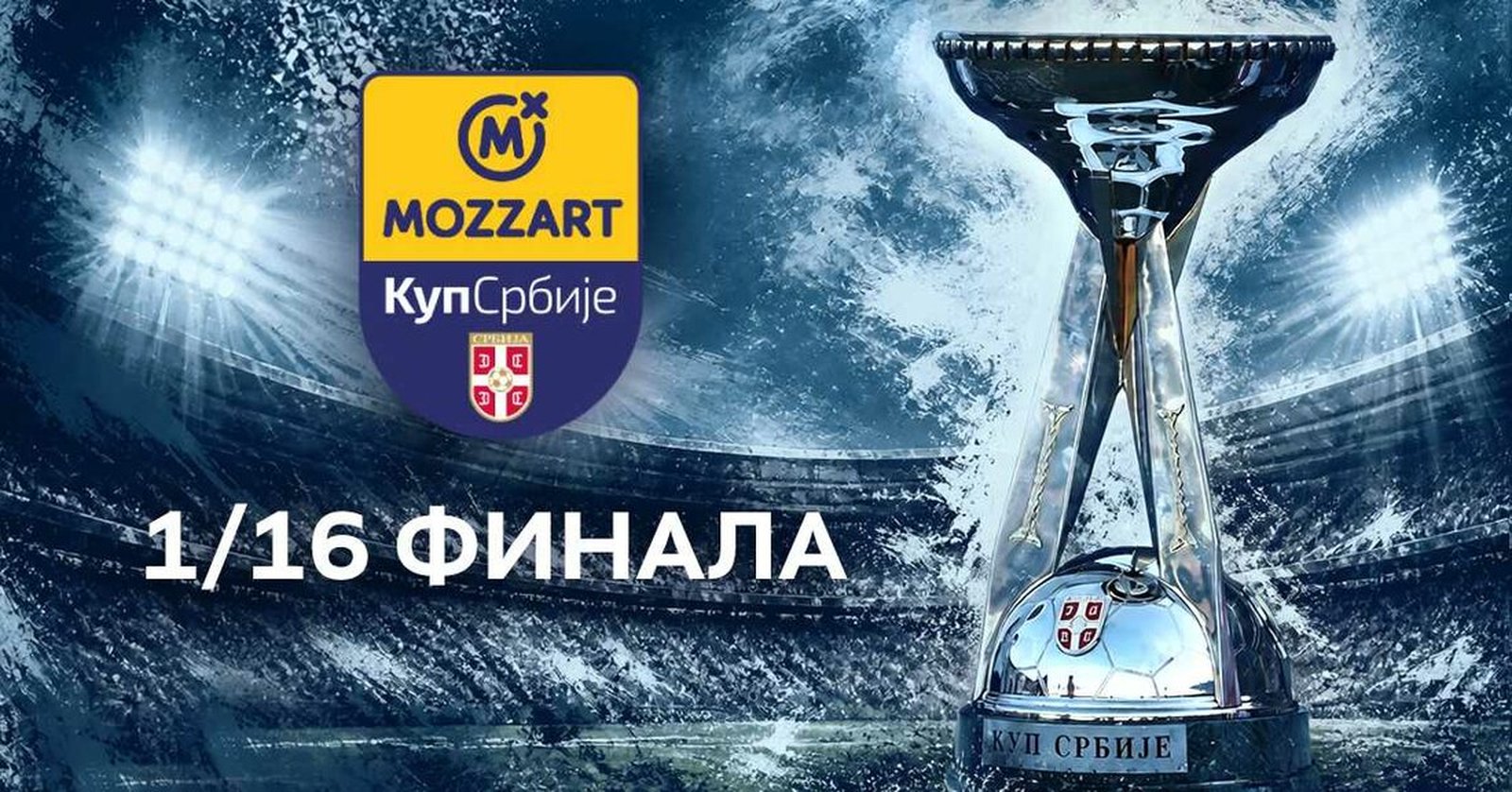 Kup Srbije, šesnaestina finala, Crvena zvezda, žreb, fudbal, termini utakmica