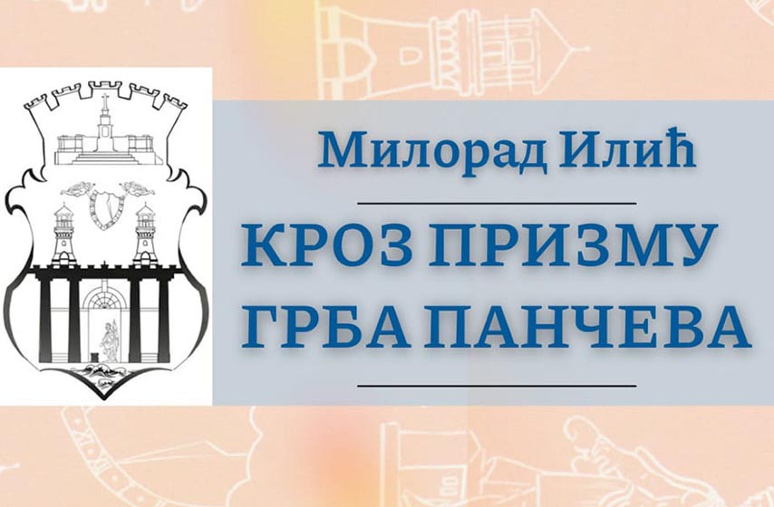 gradska biblioteka pancevo, milorad mica ilic, promocija knjige, k-013, vesti pancevo, pancevo